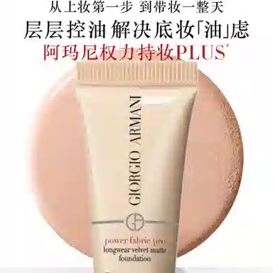 GIORGIO ARMANI pro 5ml*5