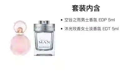 BVLGARI EDPEDT 5ml+5ml