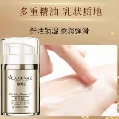 CAMENAE 30ml