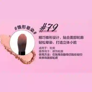 丝芙兰  面部轮廓修容刷 柔软亲肤
