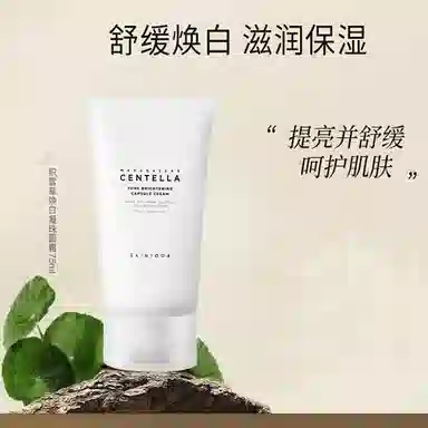 SKIN1004 75ml