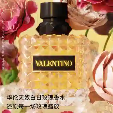 Valentino EDP 30ml50ml100ml