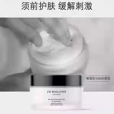 祖玛珑 黑雪松与杜松须后乳剃须护理小样 清爽 五件套