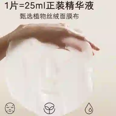 本末颜究 黑蜂赋活修护面膜 保湿补水
