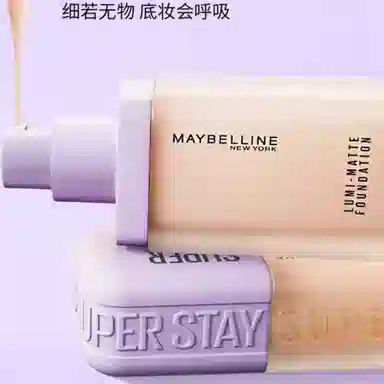 美宝莲 轻亲粉底液粉饼彩妆套装 自然无瑕