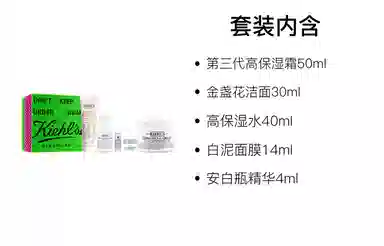 科颜氏 面霜礼盒护肤套装 保湿滋润 五件套