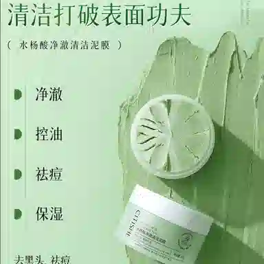 CITISHE 100g