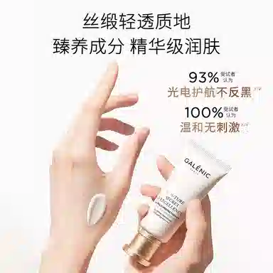 科兰黎 精华防晒乳 防紫外线提亮淡斑修护 油皮干皮混合型肤质中性皮 温和不刺激男女四季通用