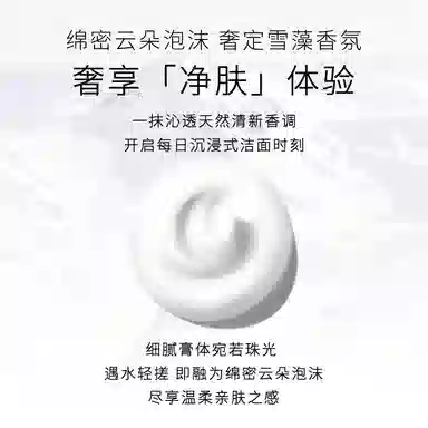 科兰黎 卓颜焕亮洁面乳 保湿去角质控油清洁 油性肤质干皮混合肌中性肌 温和净澈细嫩柔肤男女通用