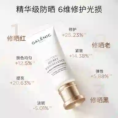 科兰黎 精华防晒乳 防紫外线提亮淡斑修护 油皮干皮混合型肤质中性皮 温和不刺激男女四季通用