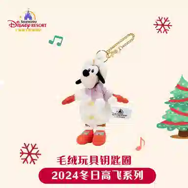 Disney 2024 21cm