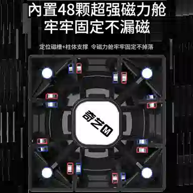 奇艺 磁力三阶魔方块 早教益智玩具