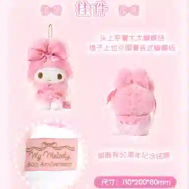 Sanrio 8cm