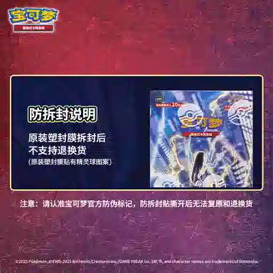 POKEMON PTCG CSV1 20