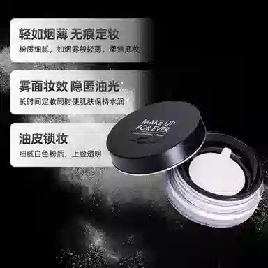 makeupforever 8.5g*2