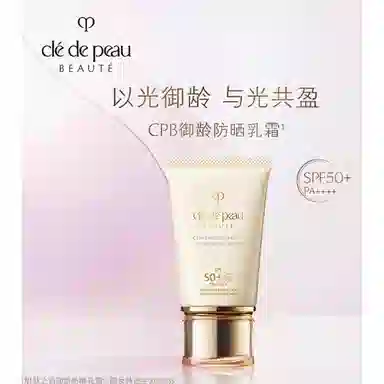 CPB SPF50 PA++ 50ml