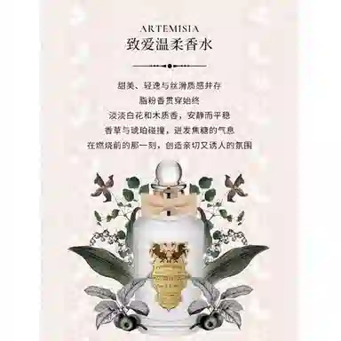 ARTEMISIA EDP 30ml100ml