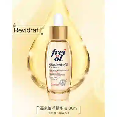 freiol 30ml30ml*2