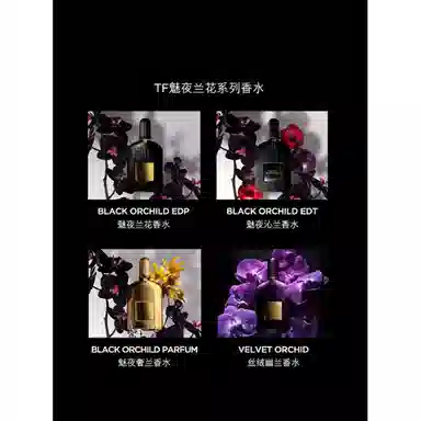 Tom Ford Noir Orchid EDP