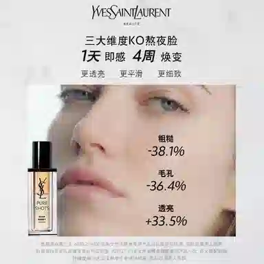 YSL 7ml*37ml*4