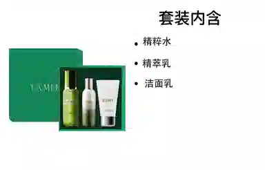 海蓝之谜 精萃水乳璀璨净澈洁面泡沫三件护肤套装 补水保湿 专柜礼盒