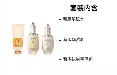 Whoo 150ml+110ml+180ml