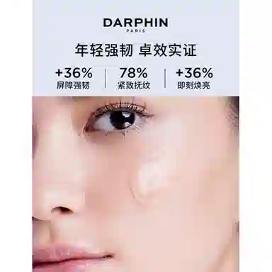 DARPHIN 30ml2023