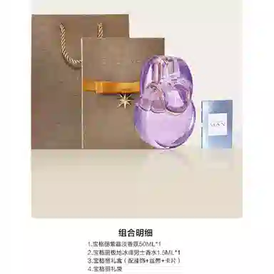 BVLGARI EDT 50ml