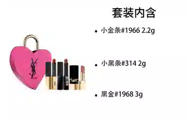 YSL 1966+314+1968 520