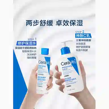 适乐肤 水乳组合套装 保湿