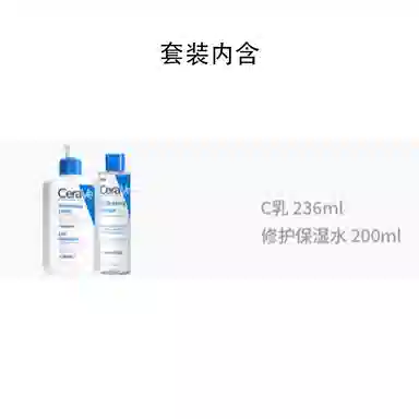 适乐肤 水乳组合套装 保湿