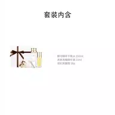 MAGELINE 150ml+35ml+38g