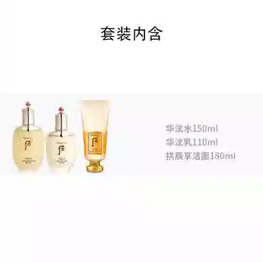 Whoo 150ml+110ml+180ml