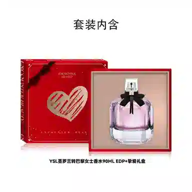 YSL EDP 7.5ml30ml50ml90ml+