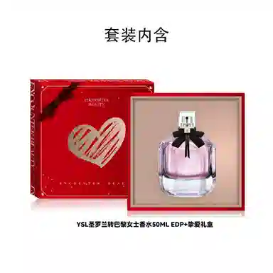 YSL EDP 7.5ml30ml50ml90ml+