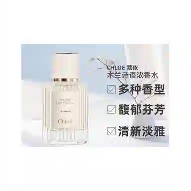 Chloe EDP 50ml150ml