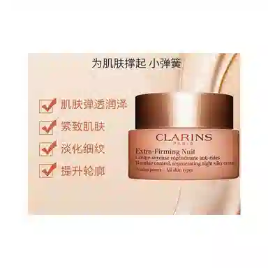 娇韵诗 清爽不粘腻 面霜 清爽 任何肤质