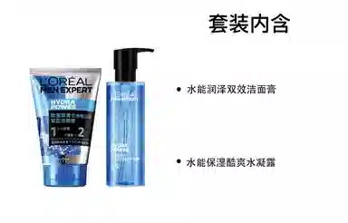欧莱雅 男士水能 护肤套装 保湿控油清洁