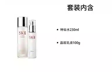 SK-II