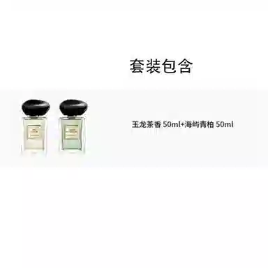 Giorgio Armani Fragrance Set