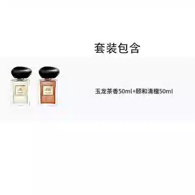Giorgio Armani Fragrance Set