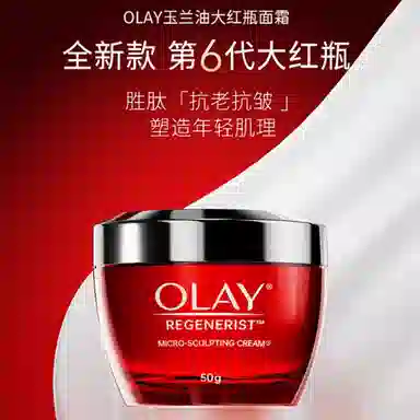 OLAY 50g80g