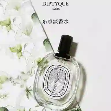 diptyque EDT 50ml100ml