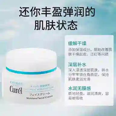 珂润 润浸保湿滋养 面霜 清爽型 修护补水舒缓