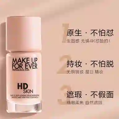makeupforever 30ml