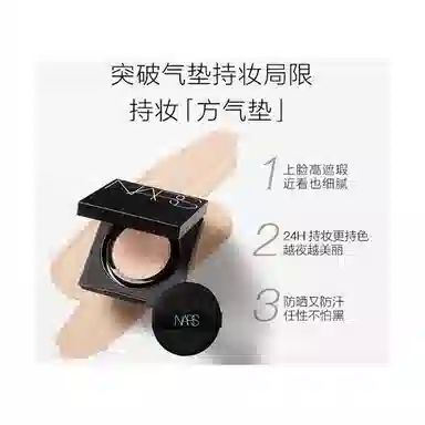 NARS 12g+1.8g+