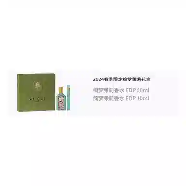GUCCI EDP 50ml+10ml