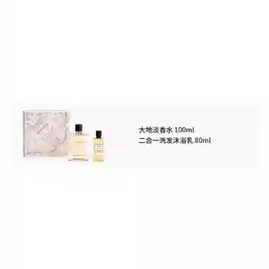 HERMES 520 EDT 100ml+80ml