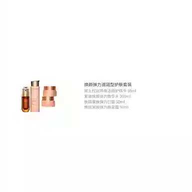 娇韵诗 焕颜弹力滋润型护肤套装 维稳提亮保湿 第九代 四件套