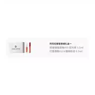 GIORGIO ARMANI 3.5ml+6.5ml